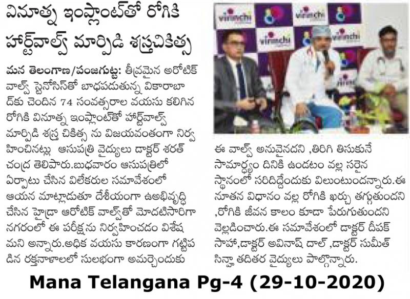 DR Avinash Dal at press meet about 1st TAVI at Virinchi Hospitals